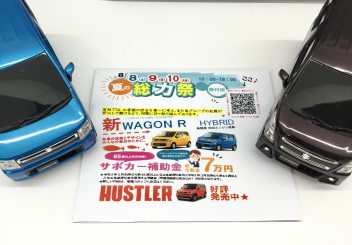 ☆８月のイベントと連休のお知らせ☆