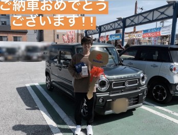 Ｓ様　☆　祝　☆　ご納車