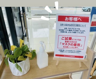 マスク着用について