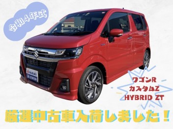 【中古車情報】ワゴンＲカスタムＺ入荷しました！