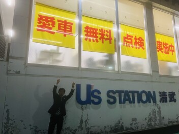 愛車無料点検、もうすぐ終了です！