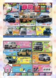 春祭フェア開催！