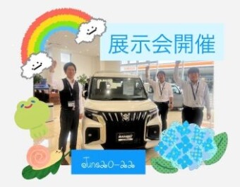 展示会開催‼6/20(土)～22(月)