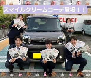 ワゴンRスマイルクリームコーデ登場！！