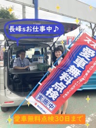 愛車無料点検３０日まで！