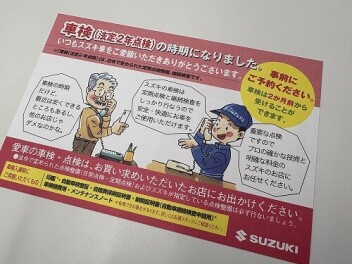 ☆　２か月前に！　☆