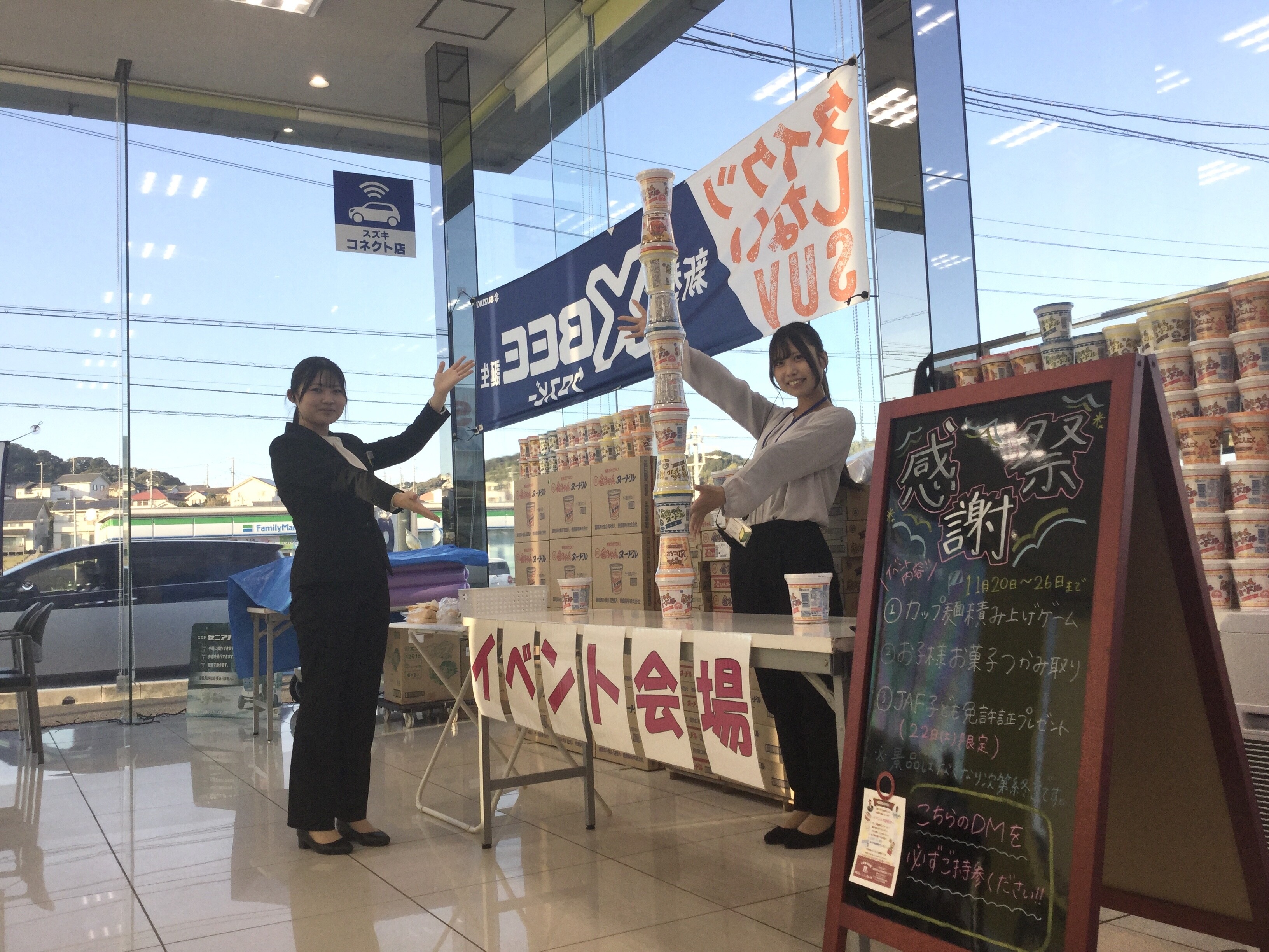 感謝祭開催いたします！！｜イベント/キャンペーン｜お店ブログ｜株式