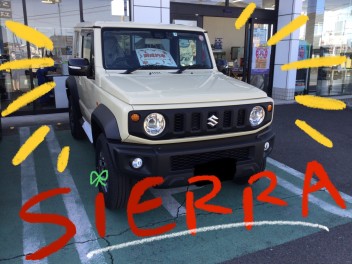 Ｓ様、ジムニーシエラのご納車おめでとうございます！