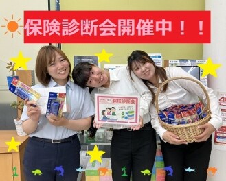 任意保険診断会実施中！！