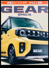展示会案内！！！！　新型フロンクス！新型スペーシアギア先行予約実施中！！