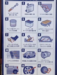 今年も実施！愛車無料点検！
