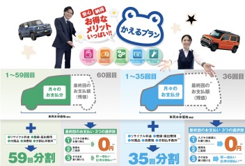 かえるプランがおすすめです！！