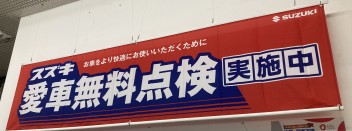 最終日迫る…!!