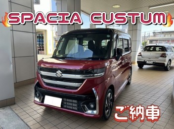 スペーシアカスタムご納車☆