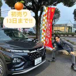 初売り13日まで‼