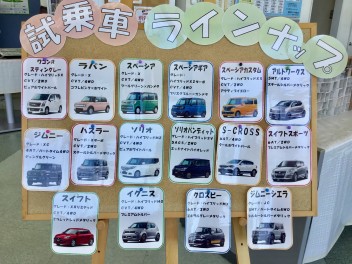 たくさんの試乗車あります！！