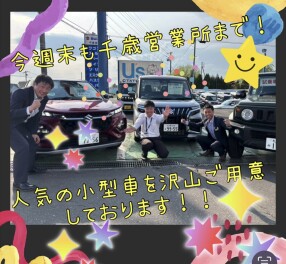今週も千歳店へGOGO！！！