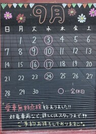 ☆　１５日までフェア開催中です！　☆