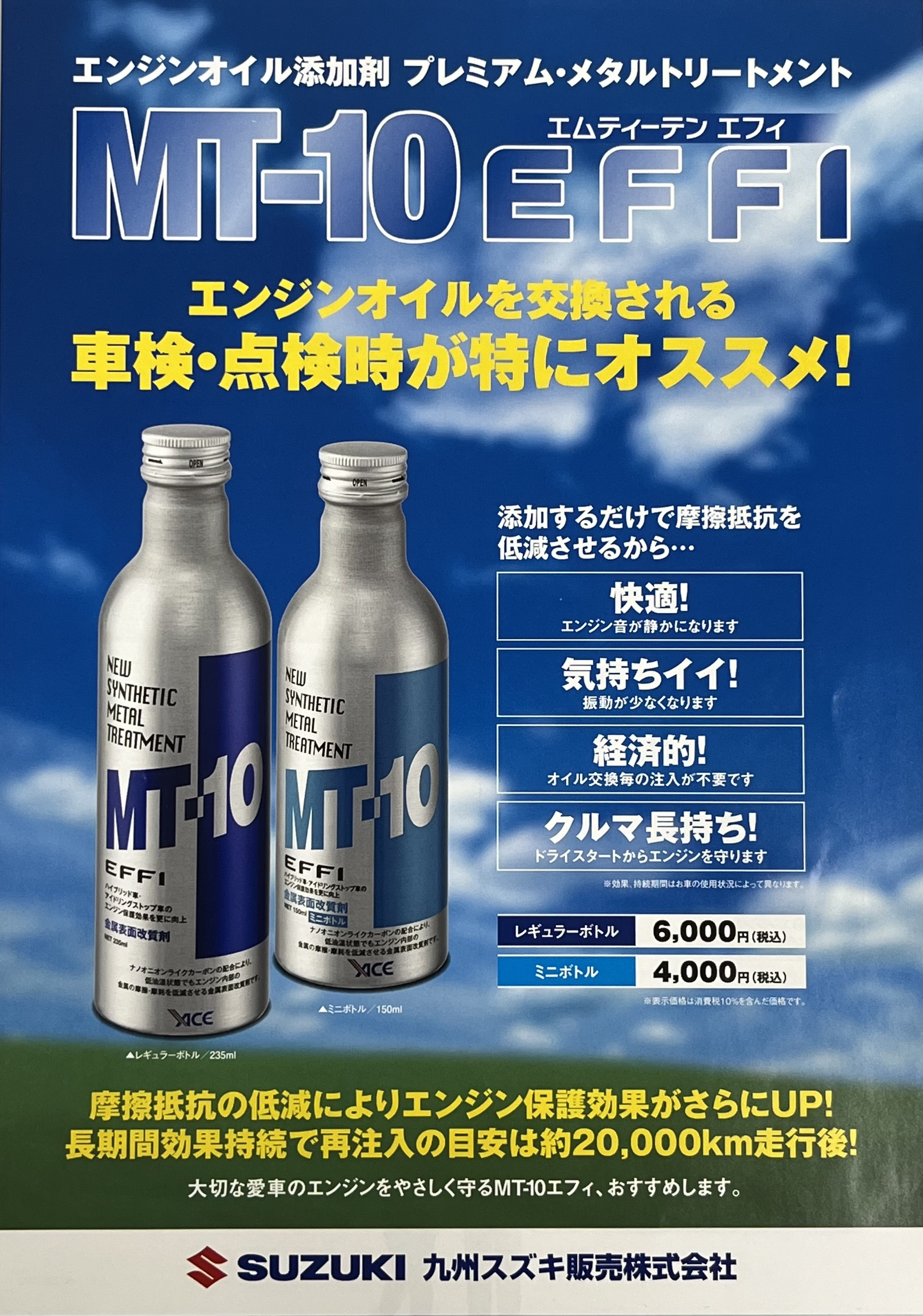 MT-10.mt-10.添加剤