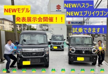 NEWモデル発表展示会開催！！NEWハスラー、NEWエブリイワゴン試乗可能！！
