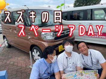２週連続！！スズキの日！！スペーシアＤＡＹ！！