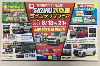 新型車ラインナップフェア開催！