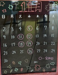 ☆　定休日のご案内　☆