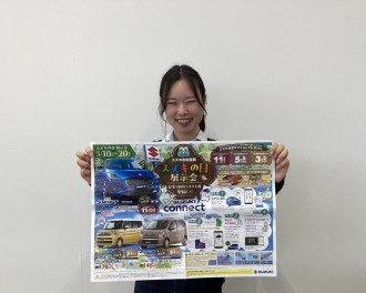 スズキの日、20日(月)までです！！