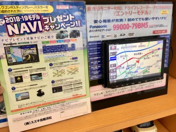 NAVIプレゼントキャンペーン、お得ですよ～！