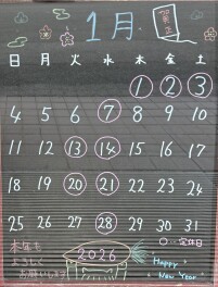 ☆　初売りへのご来店ありがとうございました　☆