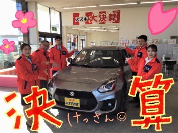 ２月ラストの大決算！スイフト、ソリオ、クロスビーなど人気のあの車がとってもお得な大チャンス！藤岡上大塚店でお待ちしております！