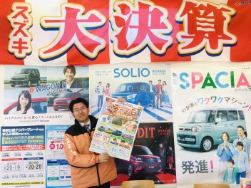 ３月７日（土）・８日（日）・９日（月）はスズキの日！