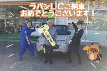 ラパンＬＣご納車おめでとうございます！