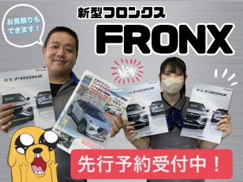 新型フロンクス　先行予約受付開始！