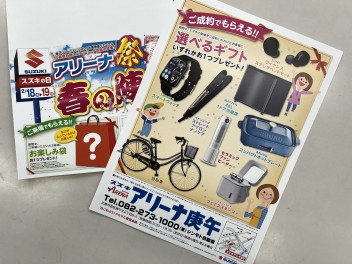 アリーナ庚午が熱いぜ！