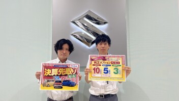 決算先取りセール開催