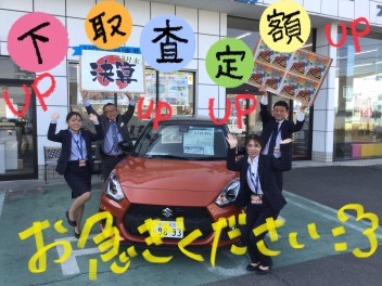 スズキ大決算３月末まで！いよいよラストスパート！アリーナ藤岡上大塚店で下取車査定額アップキャンペーン実施中です！お急ぎを！