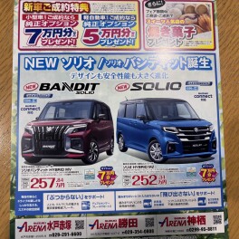明日は初夏フェア開催！！！