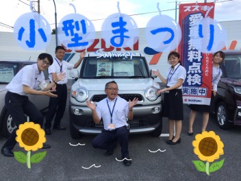 夏の小型まつり！！！今週はコロンとしたあのクルマ！！愛車無料点検も実施中です！！