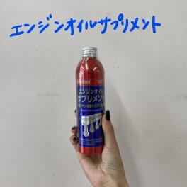 エンジンオイルサプリメントの紹介です！