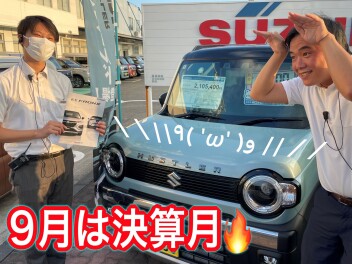 決算月のスズキの日＆大感謝祭は見逃せない！！