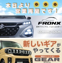 営業再開しました☆