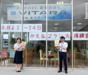 かえるプラン大商談会開催！！