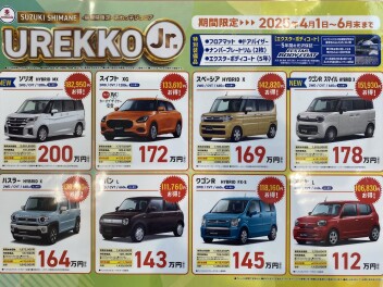 ☆島根県限定売れっ子ジュニアおすすめします☆