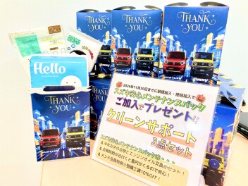 スズキ安心メンテナンスパックにまだ入っていない？！加入申込受付中です！