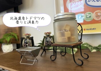おすすめ芳香剤✨