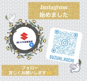 インスタグラム始めました