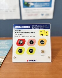 ナンバープレートの盗難対策