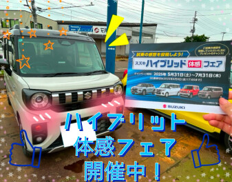 今週末もハイブリッド体感フェア開催中です！！