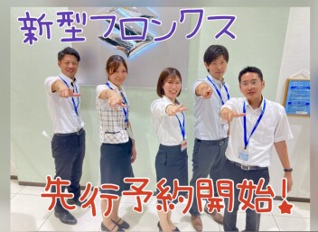 新型フロンクス先行予約受付中！！